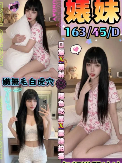 台中定點茶-婊妹/163/45/?/D