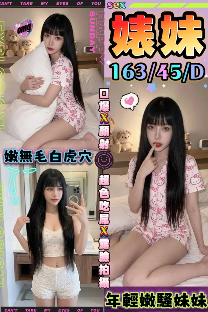 台中定點茶-婊妹/163/45/?/D