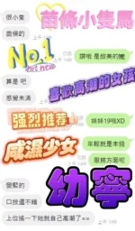 台中定點茶-幼寧/155/44/?/C