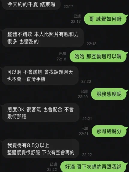 屏東定點茶-千夏/165/48/23/C