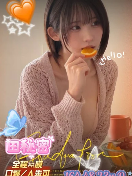 新竹外送茶-田秘密/164/48/23/D