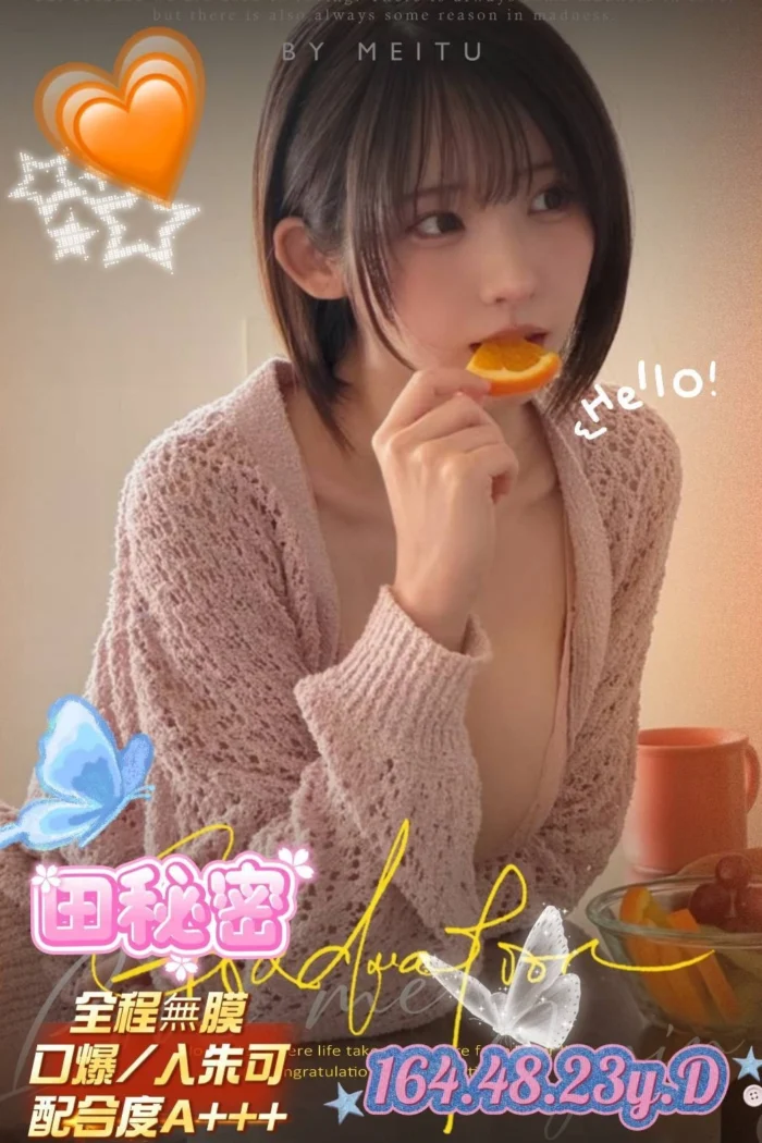 新竹外送茶-田秘密/164/48/23/D