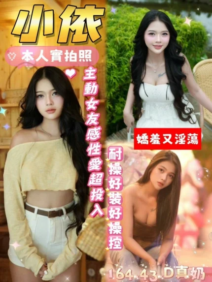 台南定點茶-小依/164/43/23/D