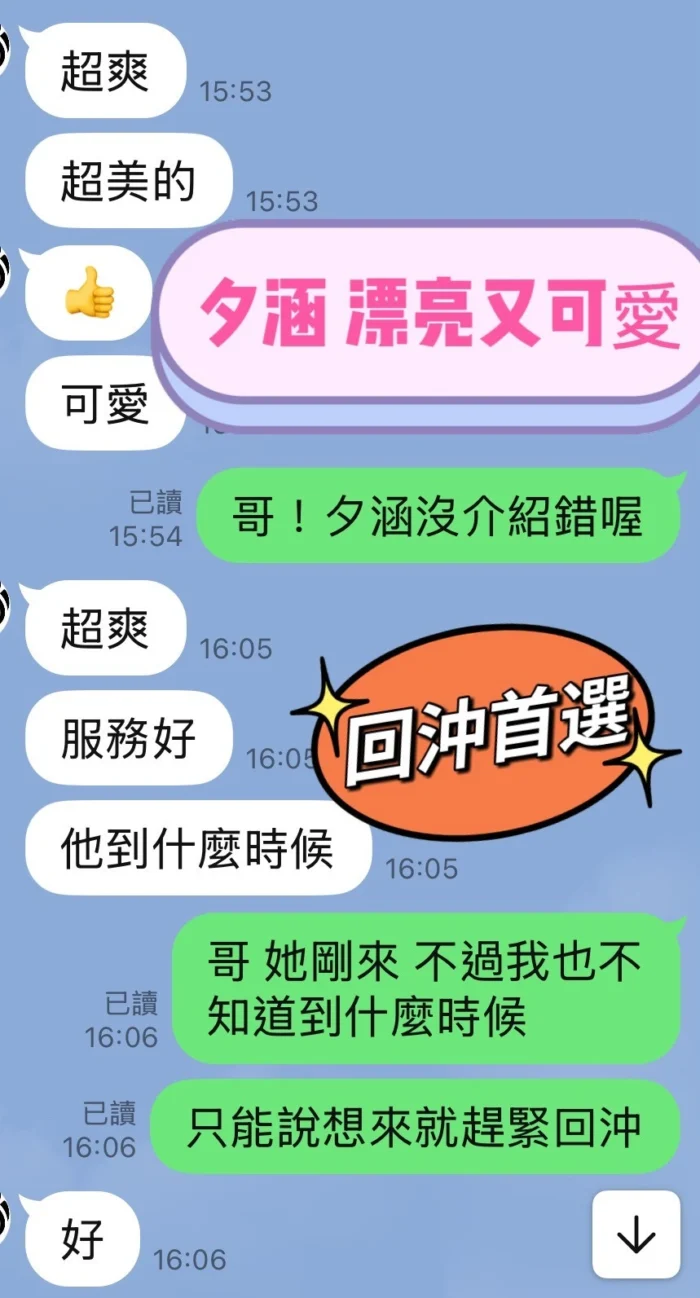 台中定點茶-夕涵/160/44/?/D