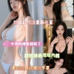 高雄定點茶-夏語晴/155/43/22/D
