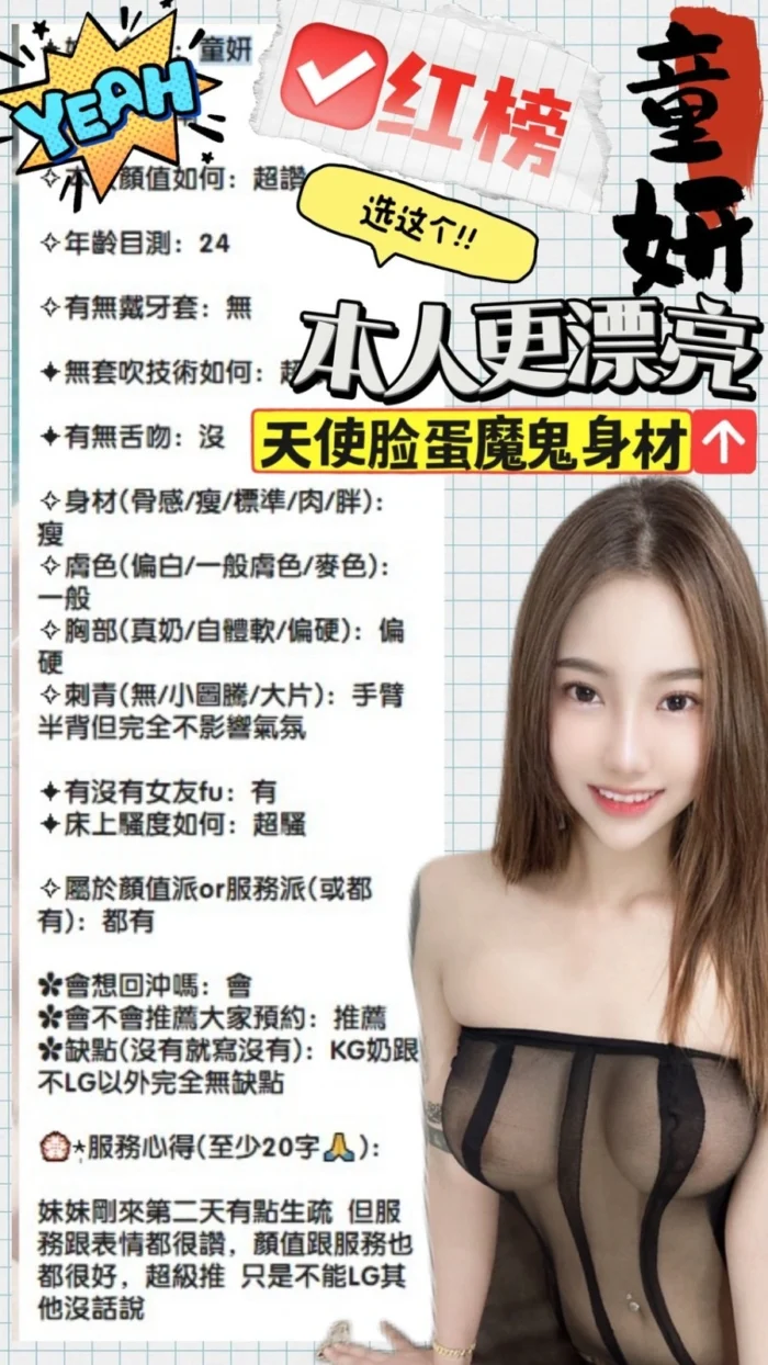台中定點茶-童妍/165/49/?/E