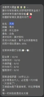 台中定點茶-芮希/157/49/?/F