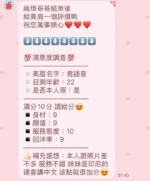苗栗定點茶-君語音/153/45/22/D