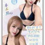 台北定點茶-庭庭/164/47/?/E