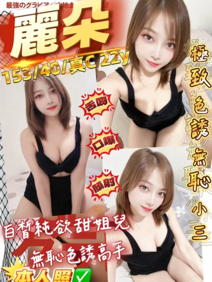 桃園定點茶-麗朵/153/40/22/C