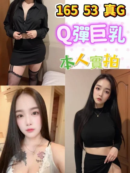 桃園定點茶-昭昭/165/53/?/G