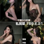 台北外送茶-私房菜/169/?/21/E