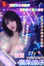 台北定點茶-廣茉涼子/165/49/25/D
