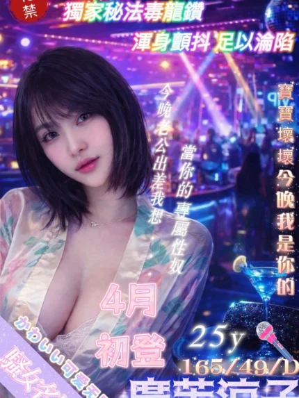 台北定點茶-廣茉涼子/165/49/25/D