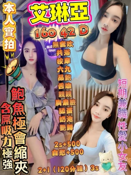 高雄定點茶-艾琳亞/160/42/?/D