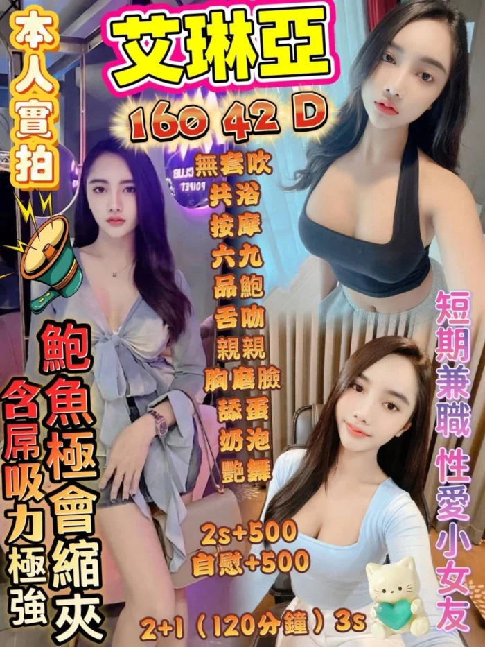 高雄定點茶-艾琳亞/160/42/?/D