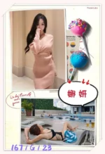 台北外送茶-娜妍/167/?/23/G