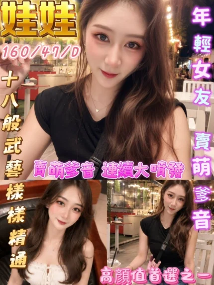 屏東外送茶-娃娃/160/47/?/D