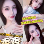 高雄外送茶-香香/160/50/?/D