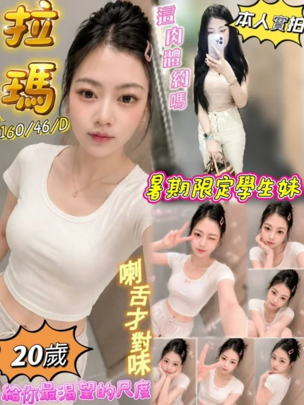 屏東外送茶-拉瑪/160/46/20/D