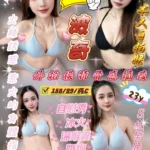 新竹定點茶-波奇/158/39/23/C