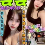 新北定點茶-芸芸/163/48/22/D