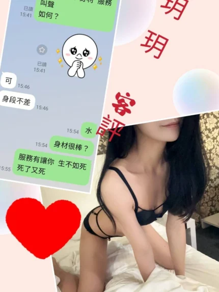台北定點茶-玥玥/165/45/?/C