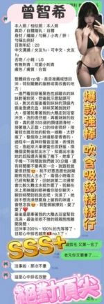 台中定點茶-曾智希/163/43/20/E