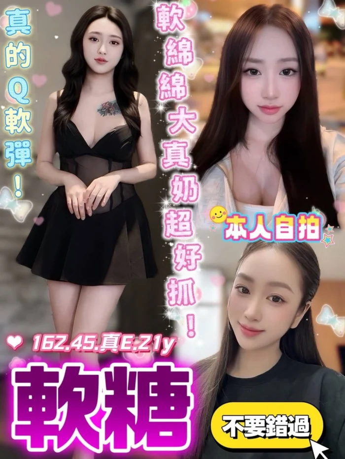 台中定點茶-軟糖/162/45/21/E 台中定點茶-軟糖/162/45/21/E