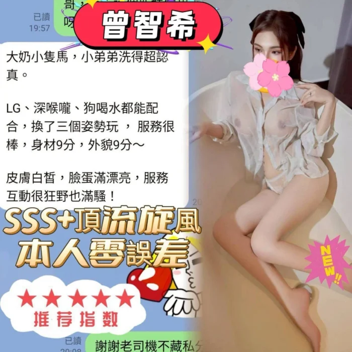 台中定點茶-曾智希/163/43/20/E
