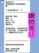 桃園定點茶-娜拉/162/48/24/D