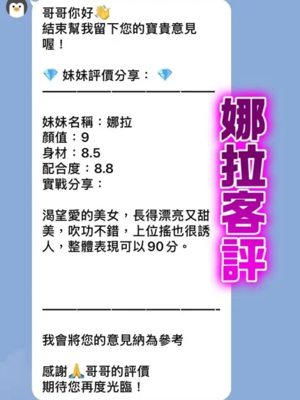 桃園定點茶-娜拉/162/48/24/D