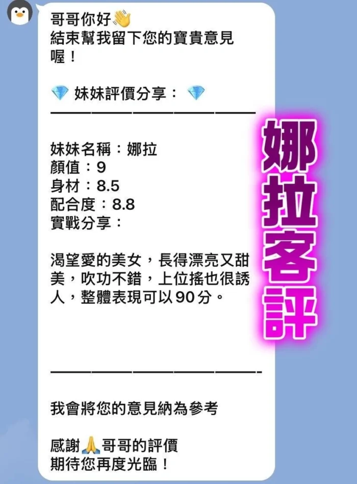 桃園定點茶-娜拉/162/48/24/D