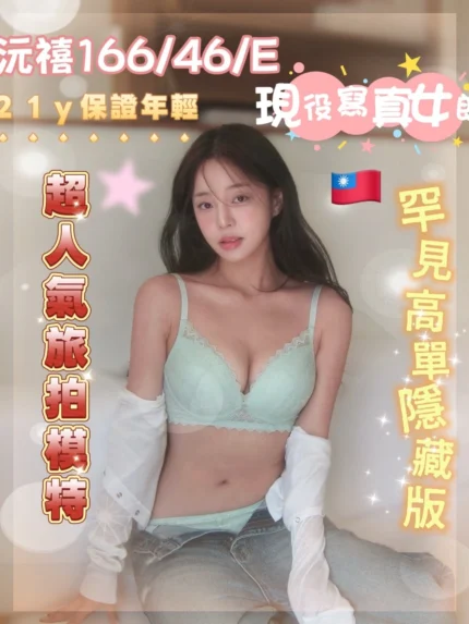 台南外送茶-沅禧/166/46/21/E