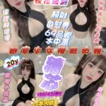 新竹定點茶-糖芯/158/43/20/E