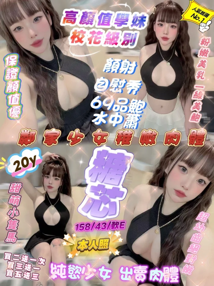 新竹定點茶-糖芯/158/43/20/E 新竹定點茶-糖芯/158/43/20/E