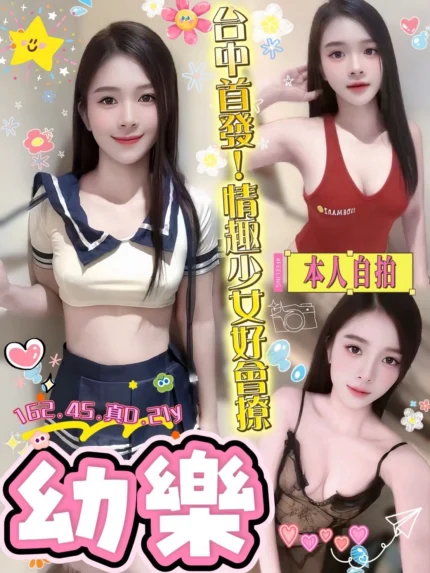 台中定點茶-幼樂/162/45/21/D