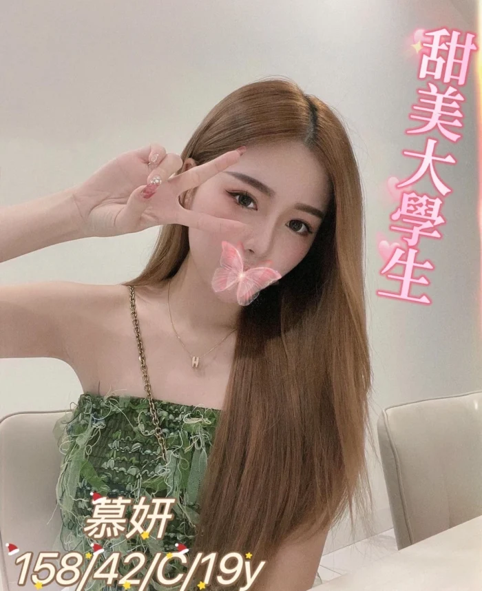 台中外送茶-慕妍/158/42/19/C