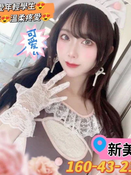 高雄外送茶-新美/160/43/21/C