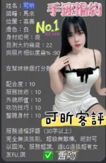 嘉義定點茶-可昕/155/45/22/E