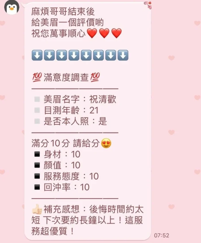 桃園定點茶-祝清歡/160/50/20/C