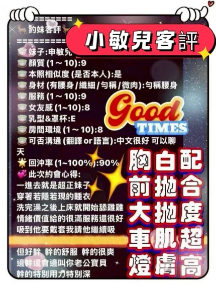 台南定點茶-小敏兒/161/43/20/E