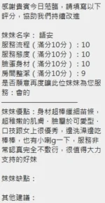 新竹定點茶-語安/164/46/?/D