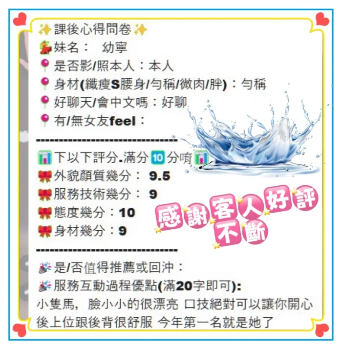 台中定點茶-幼寧/155/44/?/C