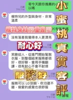 台中定點茶-小蜜桃/155/42/?/E