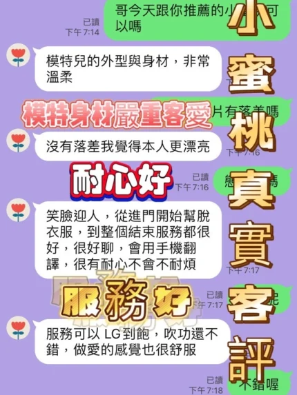台中定點茶-小蜜桃/155/42/?/E