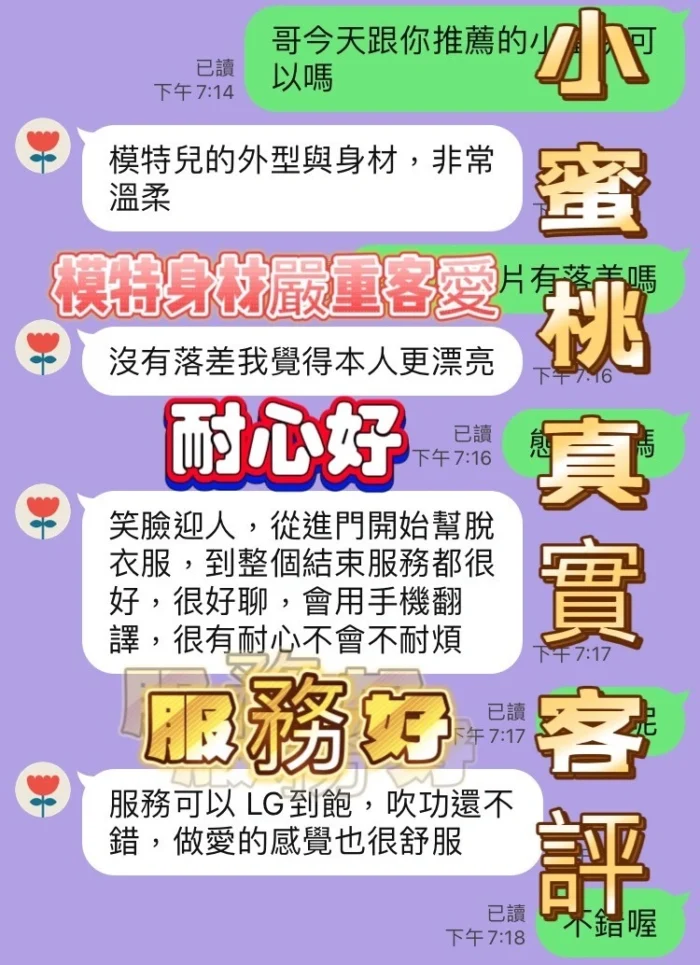 台中定點茶-小蜜桃/155/42/?/E