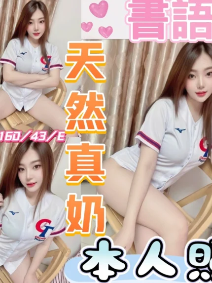 南投定點茶-書語/160/43/20/E