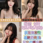 南投定點茶-楊潔/155/45/26/D