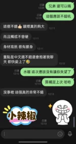 屏東定點茶,外送茶-小辣椒/174/54/?/F